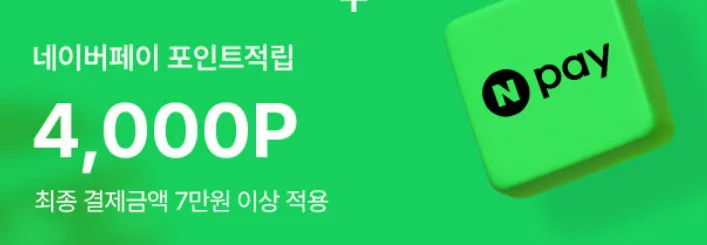 올리브영세일 네이버페이