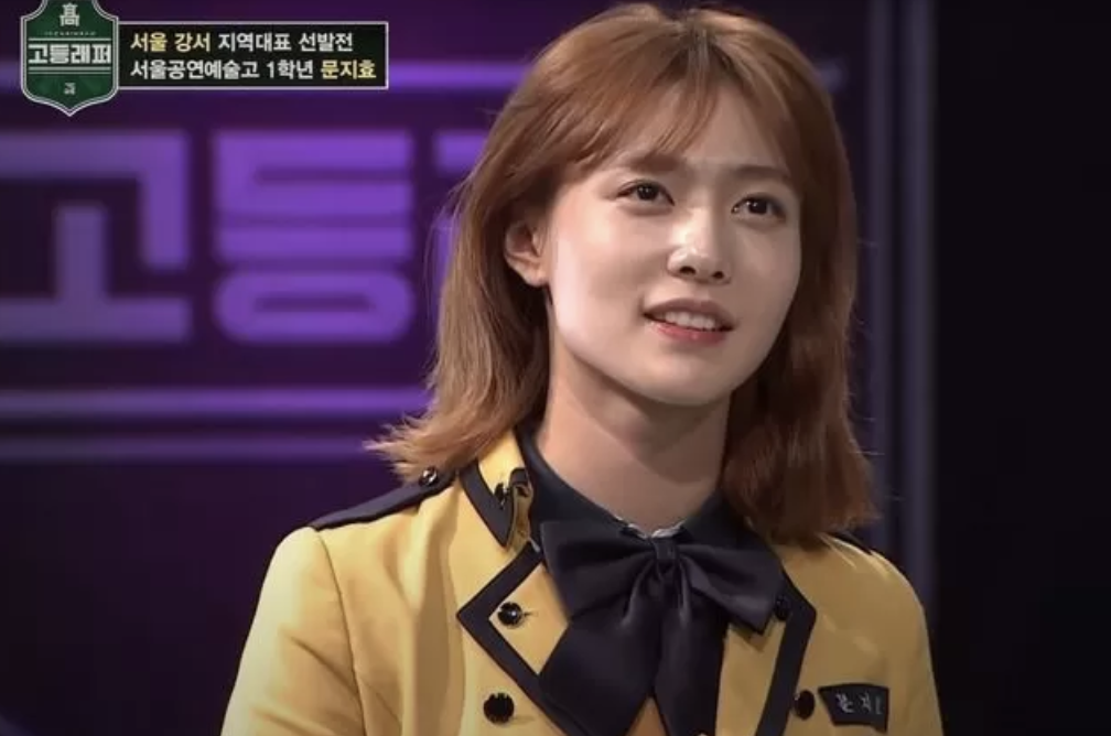 강승윤 여자친구 고등래퍼 문지효