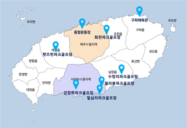 제주도에 있는 파크골프장 추천