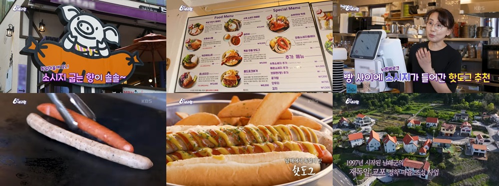 남해 독일마을 - 유럽 감성과 한국의 정이 만나다