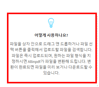hwp pdf 변환 사이트 바로가기