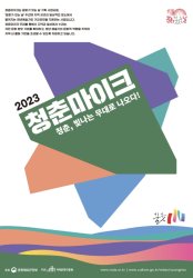 23년 10월 경기도 축제 정보 총정리! (전국 축제 정보 알아보기 경기도 편)
