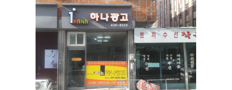 김천시 현수막