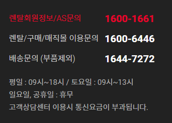 SK매직-고객센터-전화번호