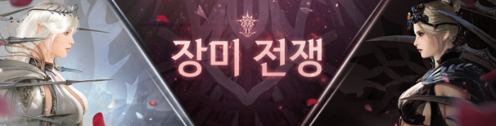 검은사막 홈페이지 장미전쟁 내용 사진 이미지입니다.
