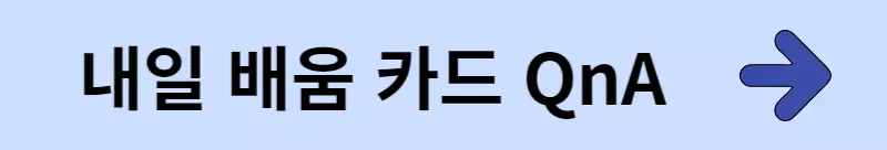내일배움카드-신청방법-및-사용방법