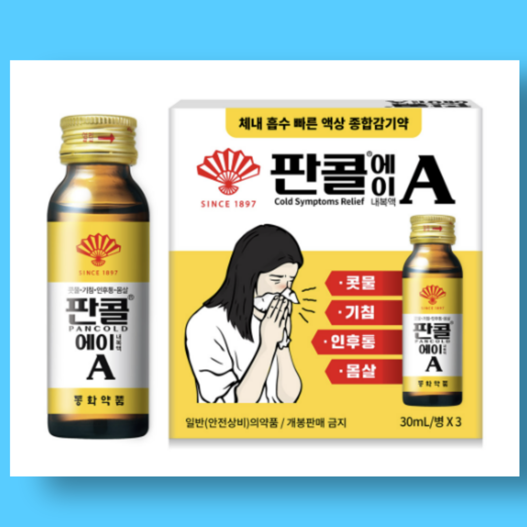 판콜에이