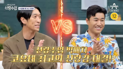 신랑수업에 출연한 김종민과 빽가 사진