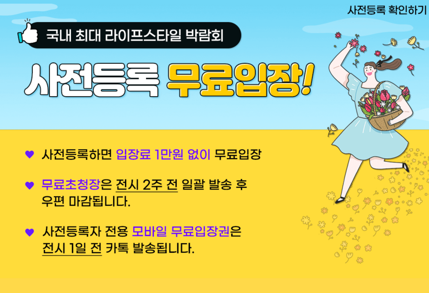 일산킨텍스박람회_메가쇼2