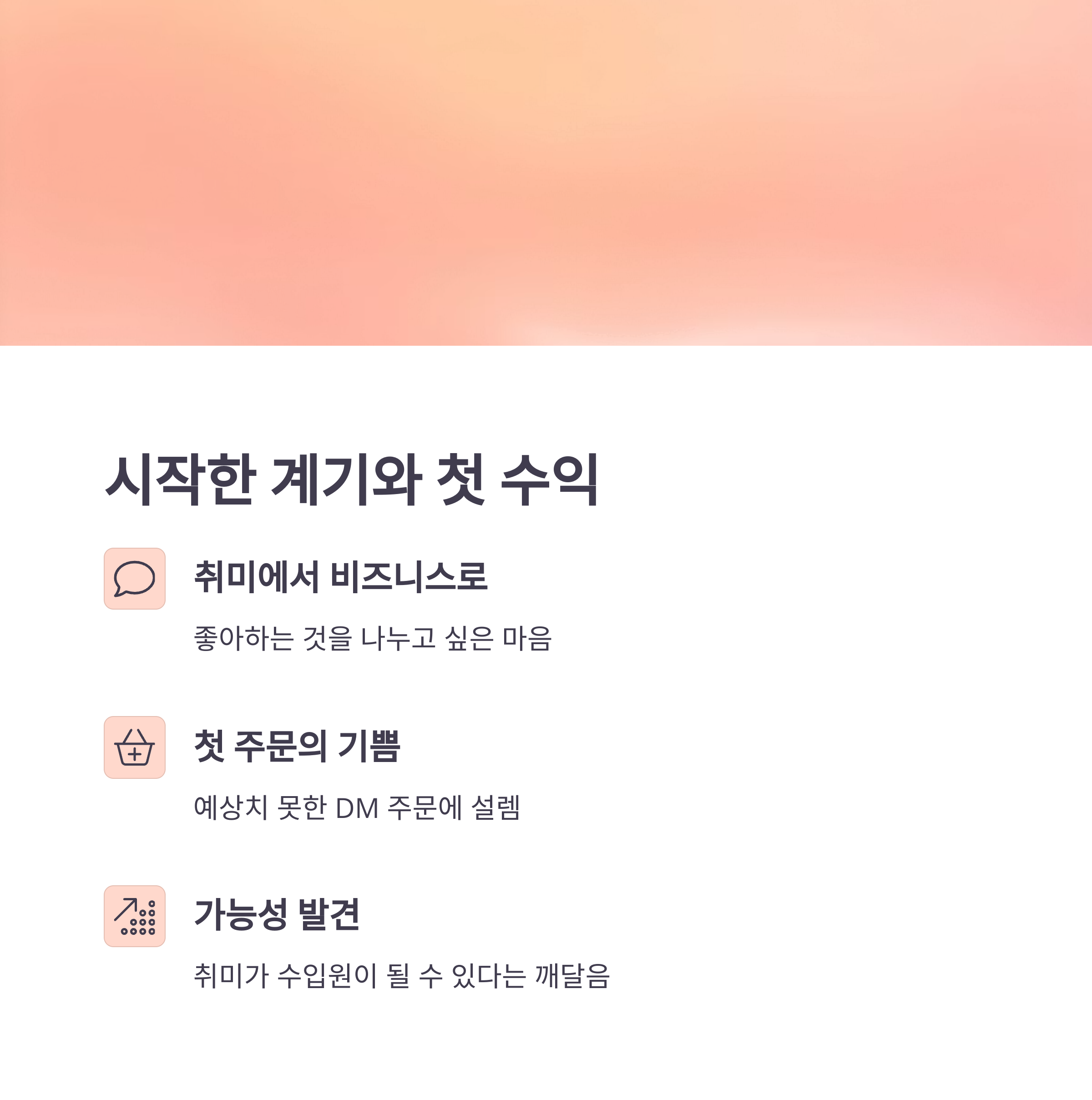 인스타그램으로 수익 내기: 손재주 하나로 하루 100달러 만든 리얼 후기