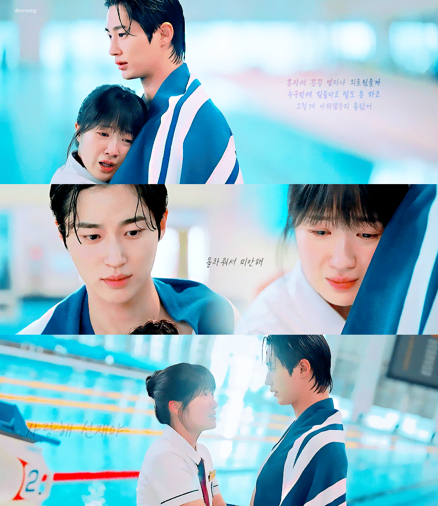 수영장에서 포옹하는 선재와 솔이, 선재 업고 튀어