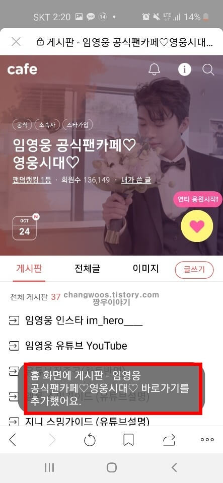 다음 카페 홈화면 바로가기7