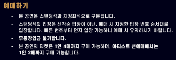 오아시스 내한 공연 예매하기 2025