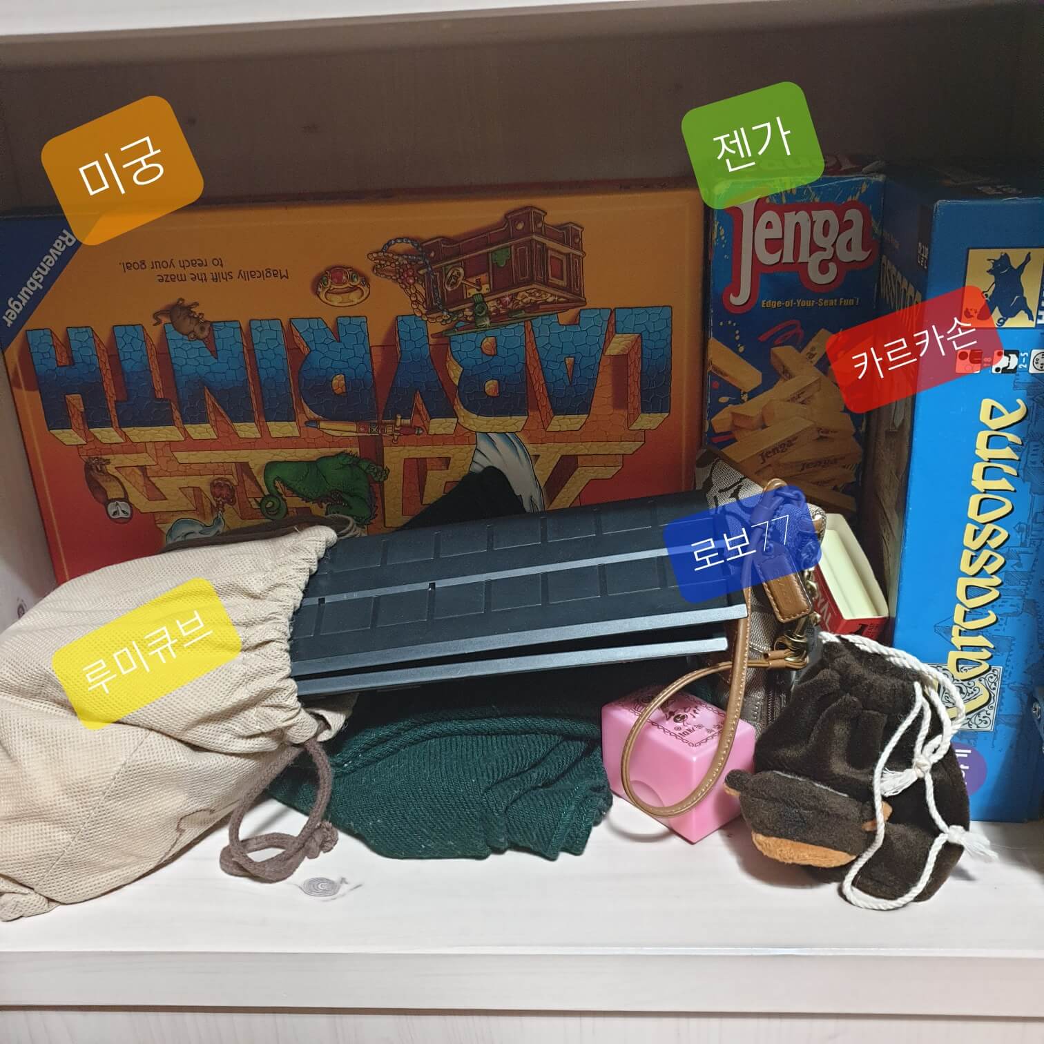 여러가지_보드게임