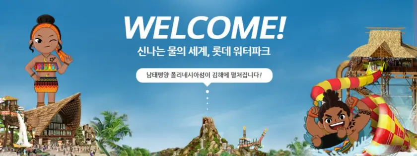 롯데월드 수험생 할인