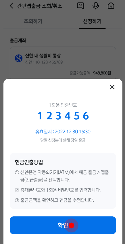 카드 없이 ATM 현금 인출 방법 정리