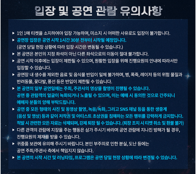 임영웅 콘서트 IM HERO TOUR 2023 _ 대구 공연안내, 티켓예매, 교통안내