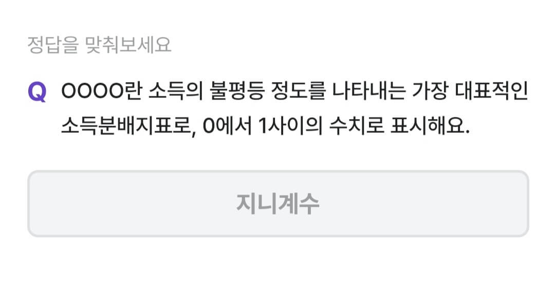 비트버니 퀴즈 9월 10일 정답 ㅈㄴㄱㅅ