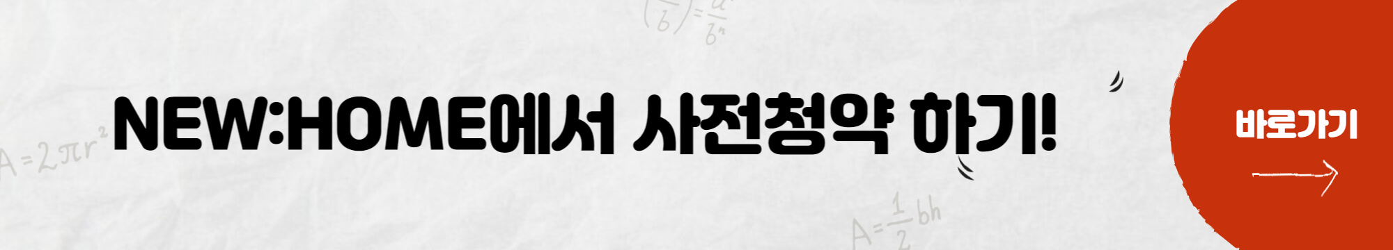 6월 LH 사전청약 지구소개, 청약일정 & 자격요건 (ft. 동작구 수방사)