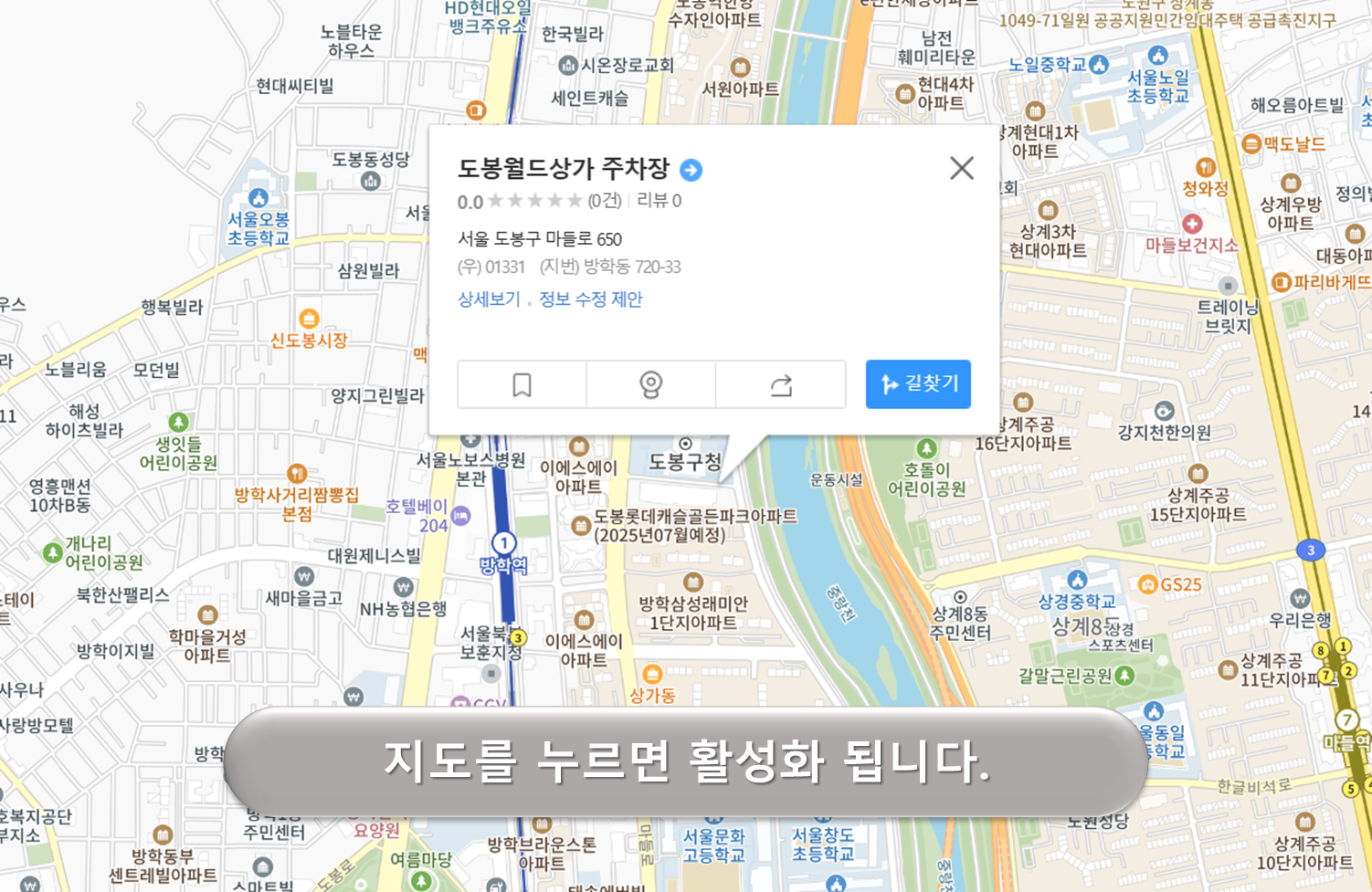 도봉월드상가 주차장