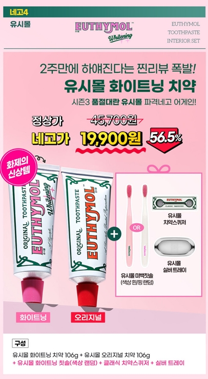 네고왕 샴푸