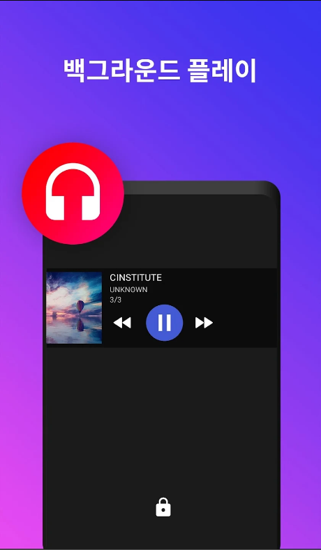 동영상 플레이어 어플, 무료 HD 비디오 플레이어 보기