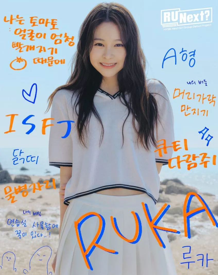 알유넥스트 루카