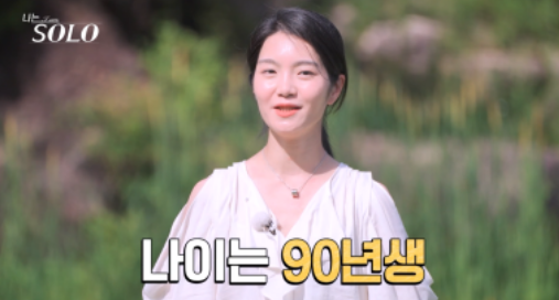 나는솔로23기 여자출연자 직업