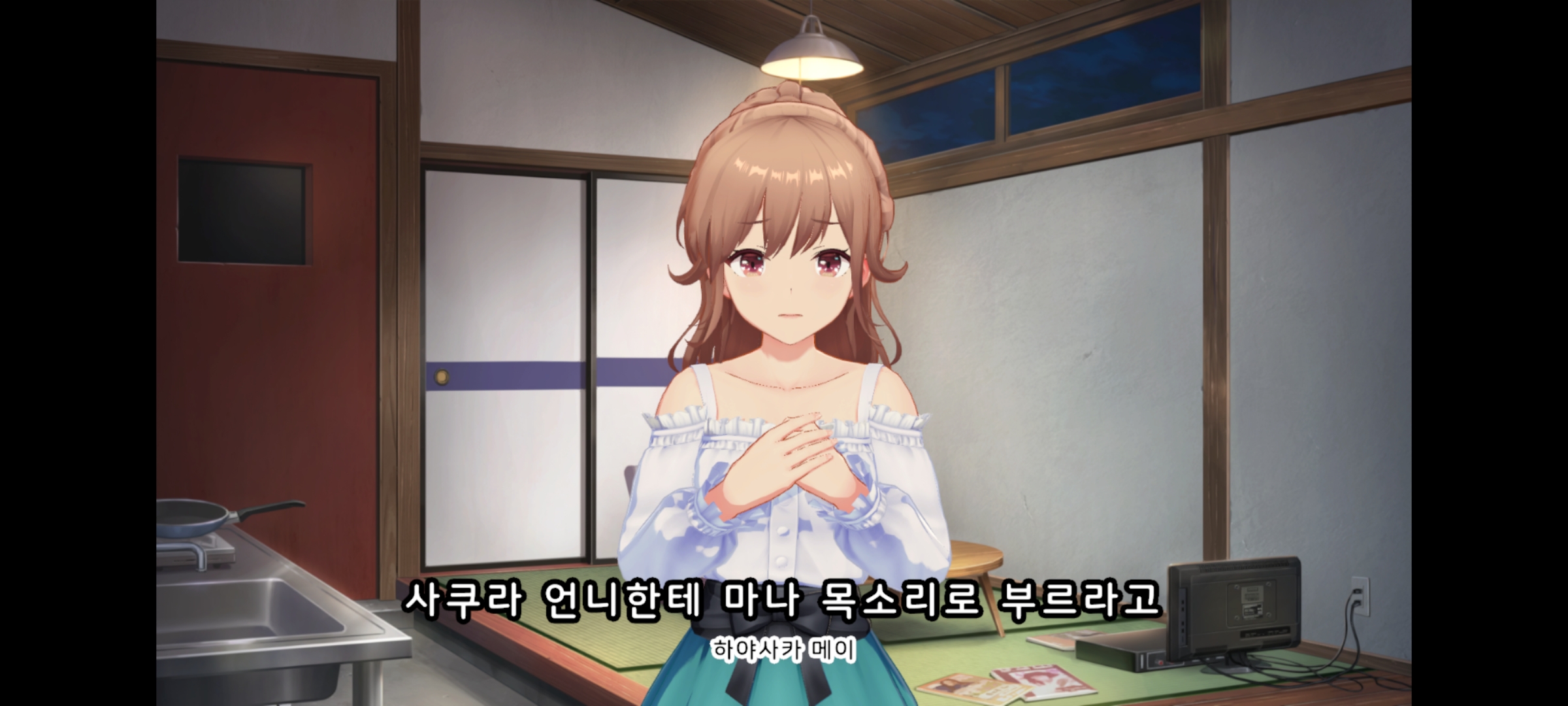 스토리 플레이 장면 스크린샷