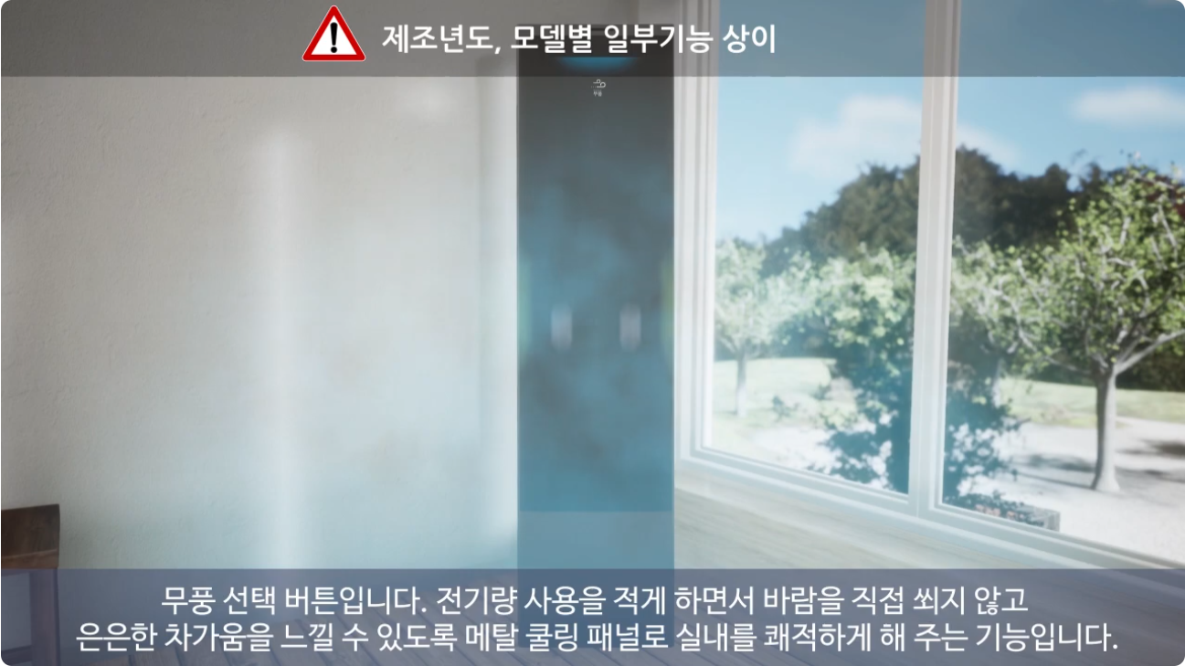 삼성 무풍에어컨 리모컨 사용법8