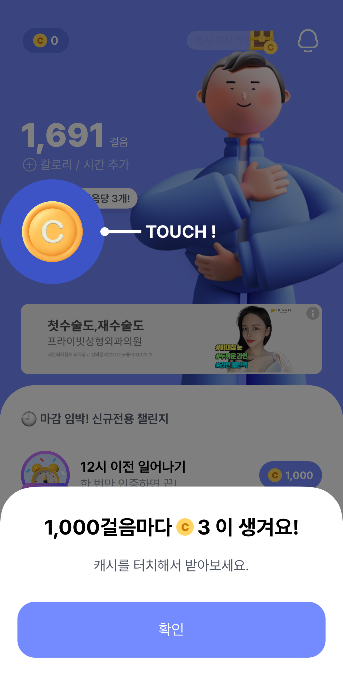 발로소득 메인페이지1