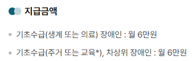 장애수당