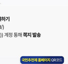 공직자 국민추천제