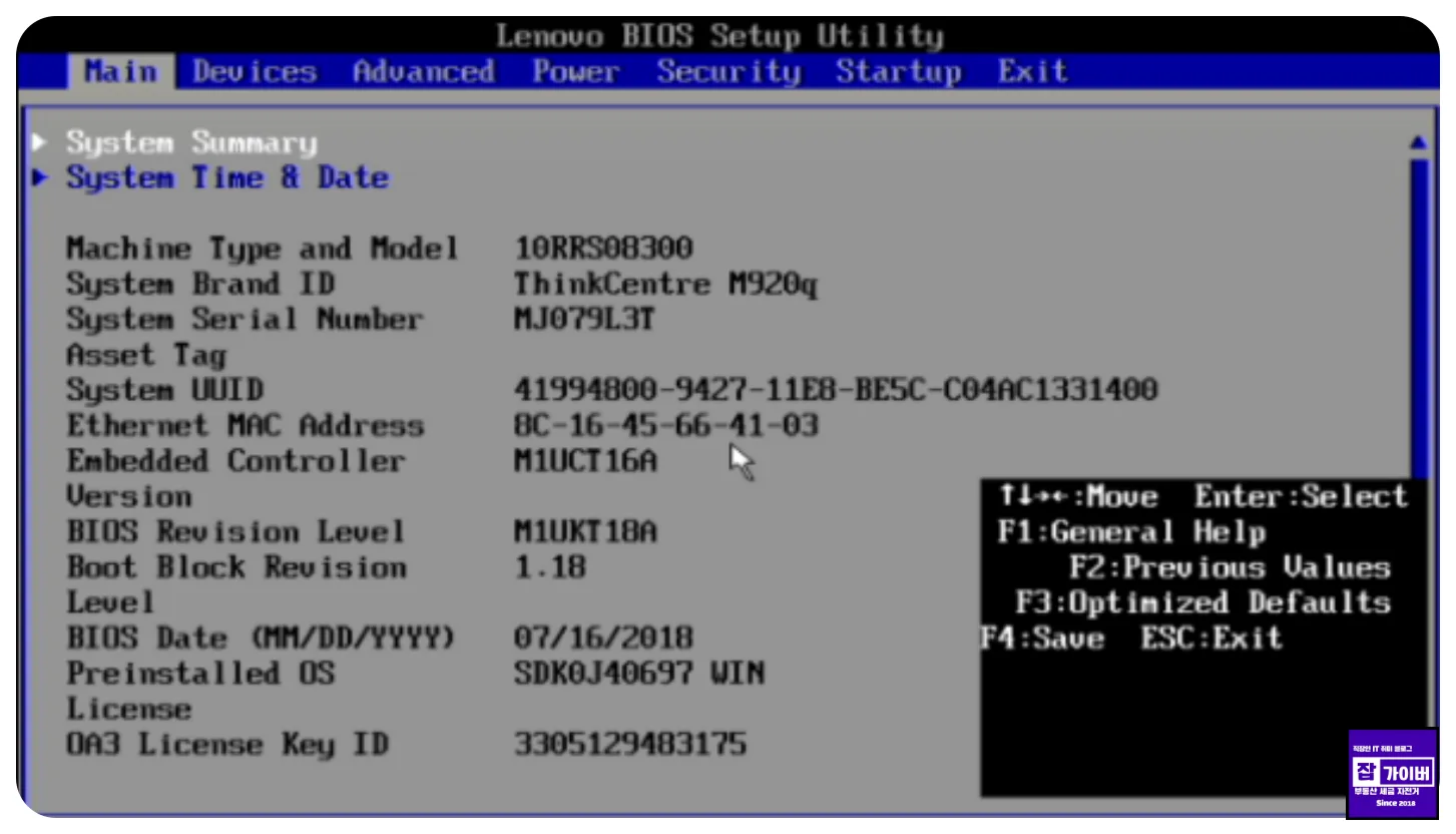 레노버 바이오스 설정화면