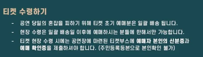 두아 리파 내한공연 티켓 예매 할인 장소 일정 5