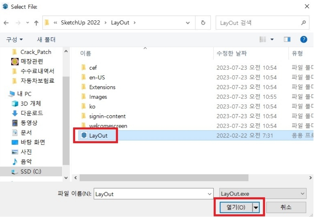 스케치업 무료버전