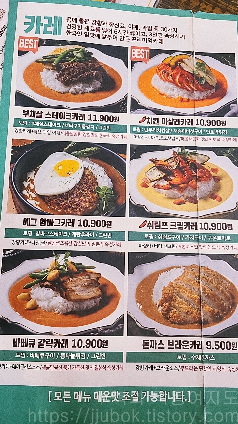 델리커리-부천점-메뉴판-3