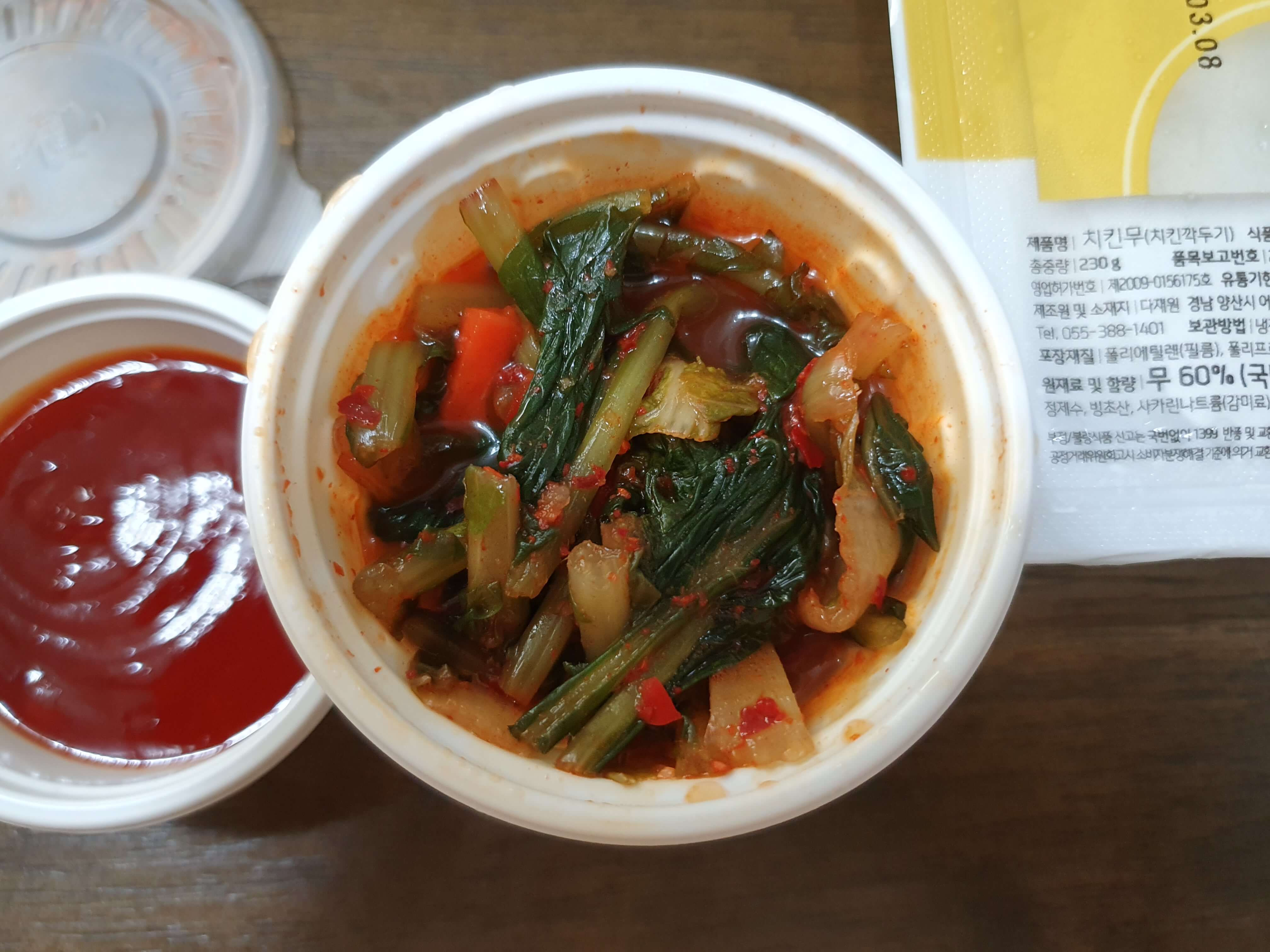 명륜동(동래) 낭만장작 열무김치