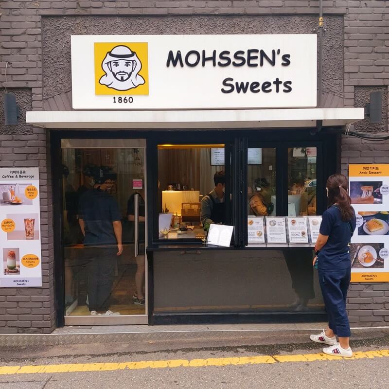 홍대 모센즈 스위트 외관
