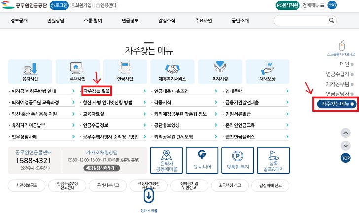 자주찾는메뉴