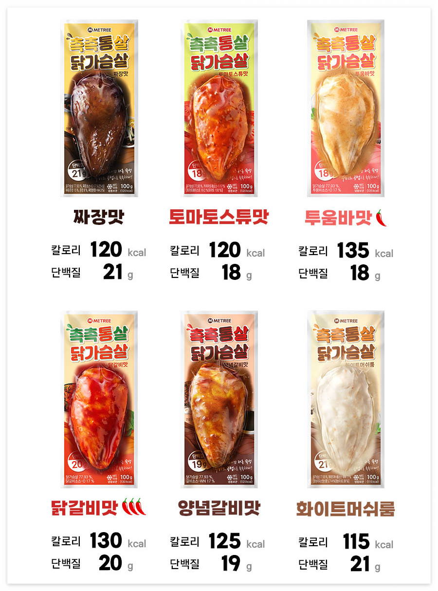 촉촉통살 수비드 닭가슴살