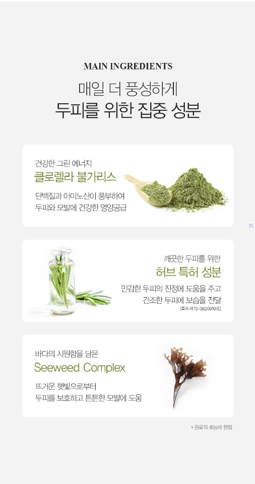 헤어토닉1위 달리프