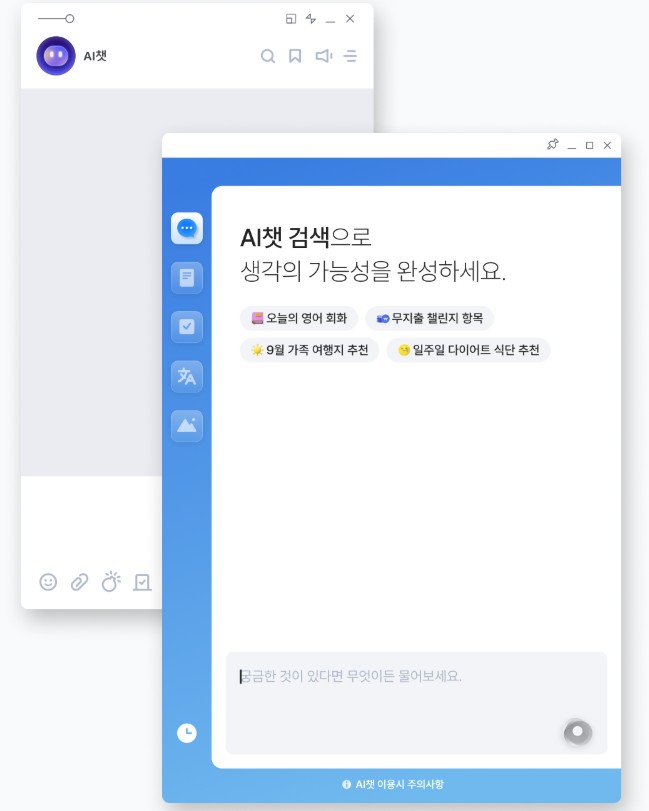 네이트온다운로드