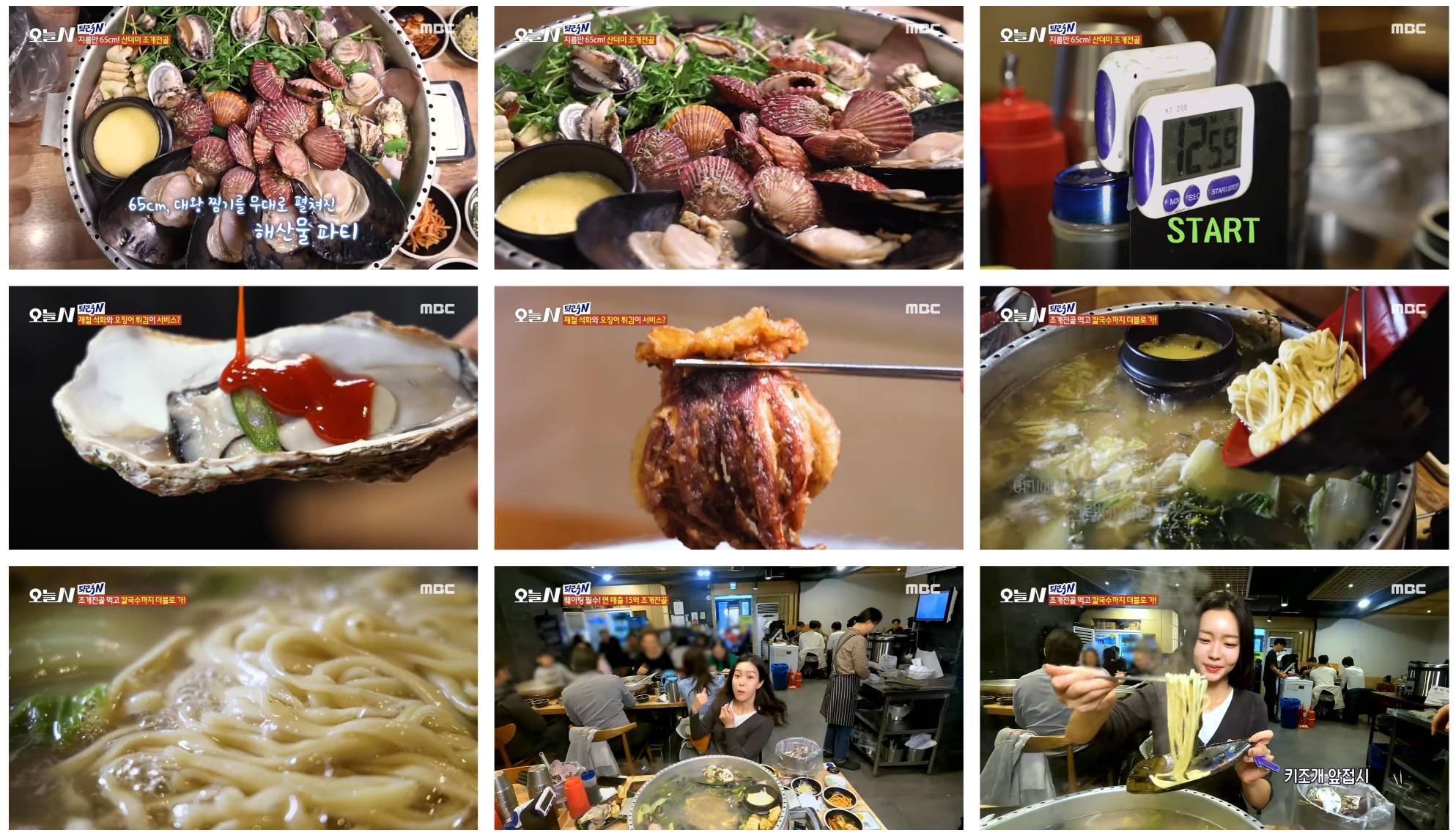 서울 서초구 조개밭 정보