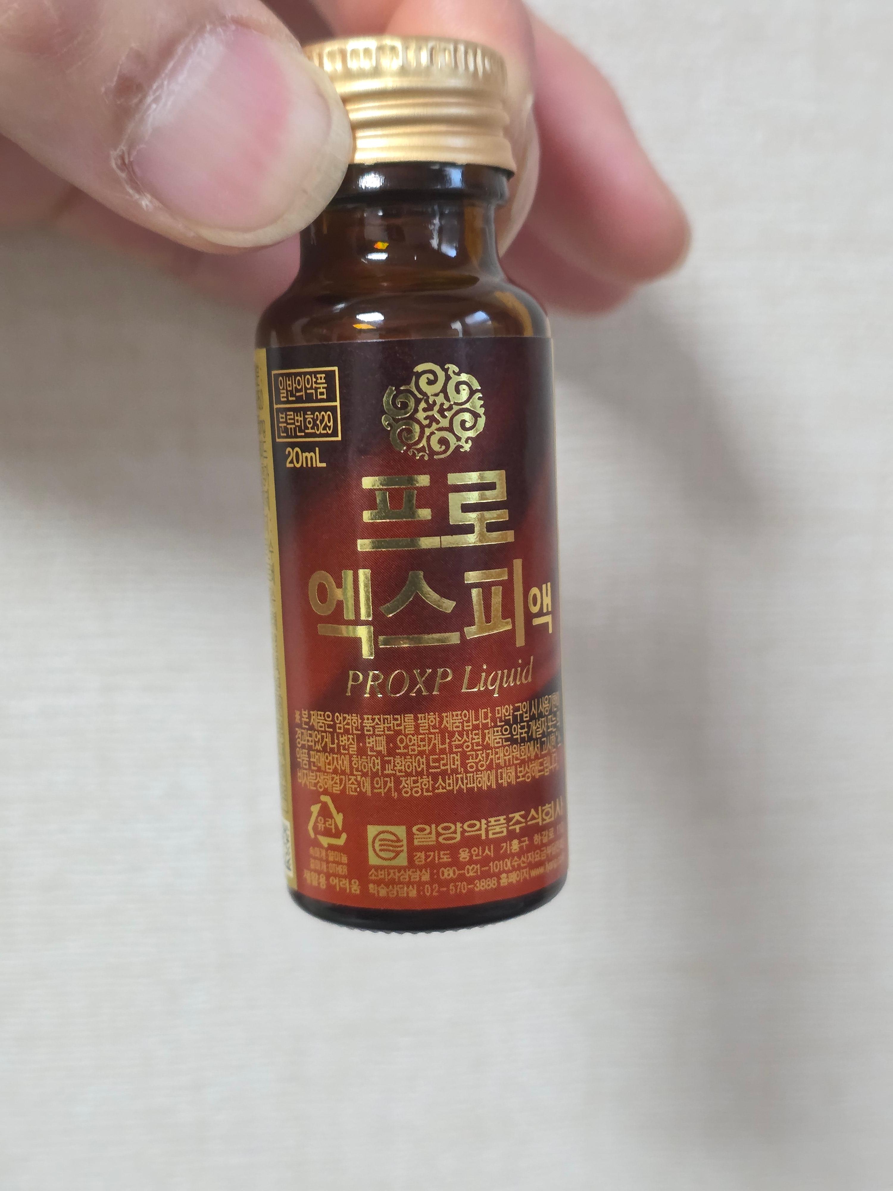 프로엑스피액을-엄지와-검지로-붙잡고-있습니다.