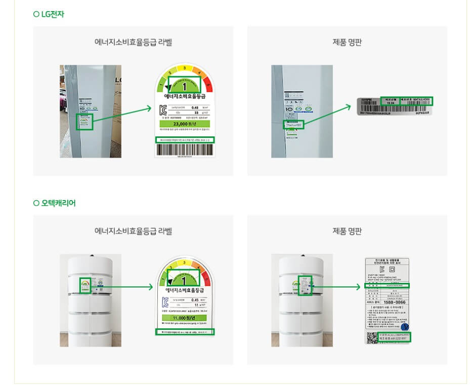 라벨 및 명판 위치 안내 - 공기청정기