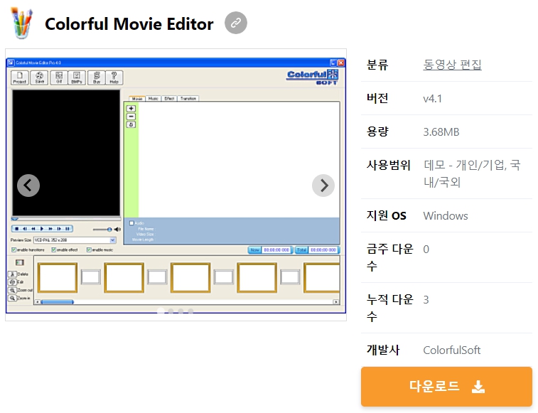 Colorful-Movie-Editor