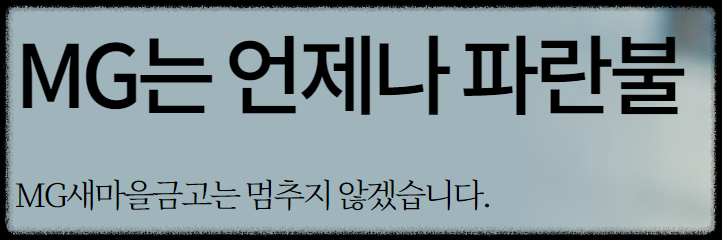 대전 서구 새마을금고 정기예금 금리 높은 곳 Best10(최신 ver)
