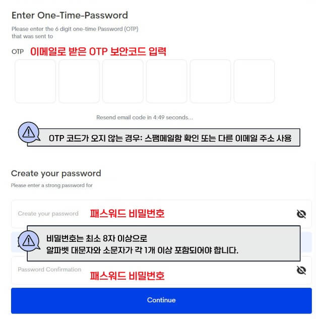 이트래블 작성 방법