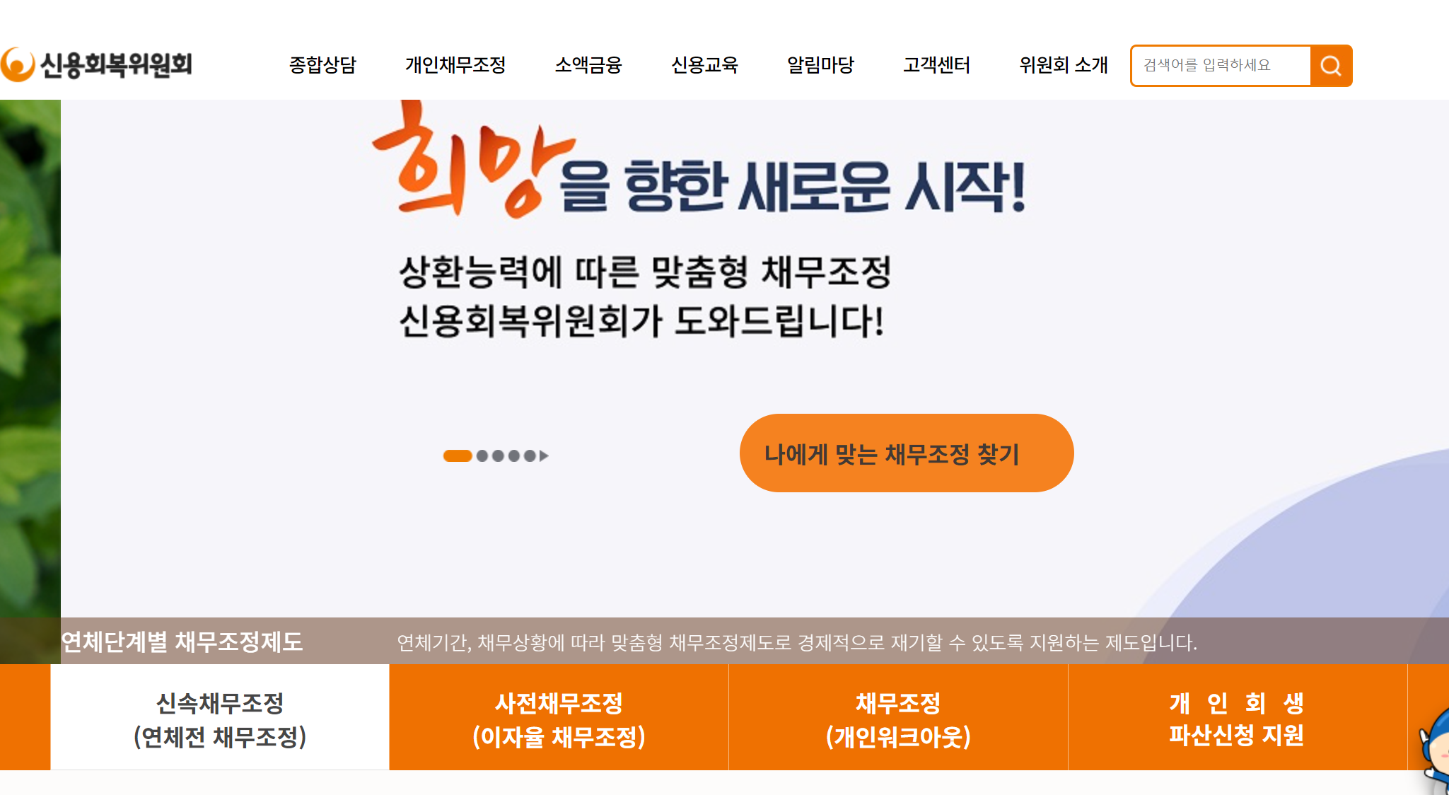 홈페이지 화면